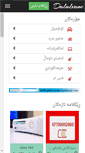Mobile Screenshot of dalalxane.com